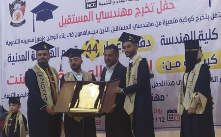 برعاية  الشركة الوطنية للأسمنت يحتفل طلاب كلية الهندسة دفعة إعمار (44) بالعاصمة عدن 