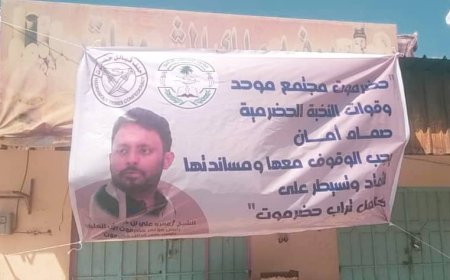 بروم ميفع تتزين لإحياء ذكرى الهبة الشعبية الحضرمية الـ (11)