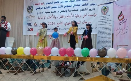 انطلاق فعاليات المهرجان التعاوني الخيري التاسع بعدن لرعاية الأيتام والفقراء