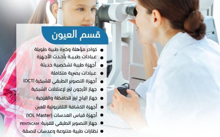 أسباب #ارتفاع_ضغط_العين_المفاجئ وأهم طرق علاجه !!