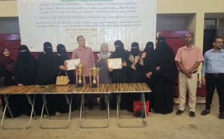 اختتام فعاليات البطولات الرياضية والثقافية للفتيات بعدن