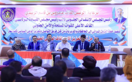 فريق التواصل وتعزيز الوعي السياسي بالمجلس الانتقالي يعقد لقاءً بأعضاء تنفيذية انتقالي شبوة