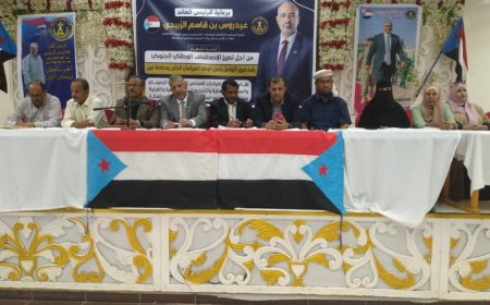 انتقالي ابين يعقد لقاء موسع مع القيادات الجنوبية والسلطات المحلية والشخصيات الاجتماعية  والقبلية ومنظمات المحتمع المدني 