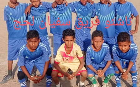 ناشئو الحبيل يتاهلون لدور النصف النهائي على كأس شهداء الزيادي.