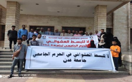 مجلس كلية الهندسة بجامعة عدن يؤيد قرارات مجلس الجامعة ويندد بالانتهاكات على أرض الحرم الجامعي