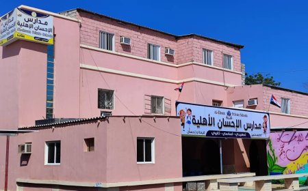 مدارس الإحسان الأهلية تفتح أبوابها لطلابها الأعزاء