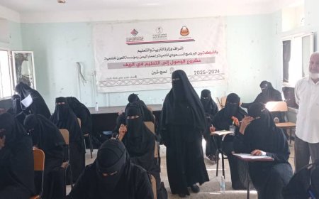 إنطلاق امتحانات الفصل الدراسي الثاني لمعلمات الريف بلحج