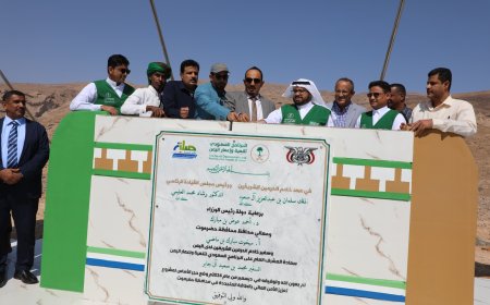 البرنامج السعودي لتنمية وإعمار اليمن يضع حجر أساس مشروع تعزيز الأمن المائي بالطاقة المتجددة بحضرموت