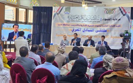 مأرب.. تدشين ملتقى التبادل المعرفي لتنمية الإيرادات وتعزيز التنمية المحلية في ست محافظات
