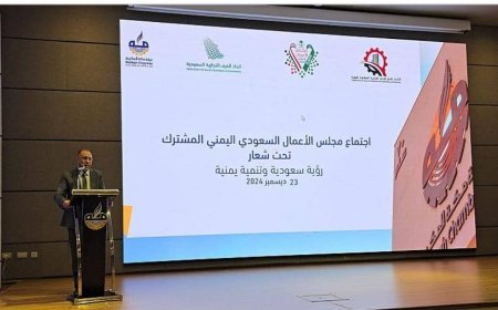 وزير الصناعة والتجارة اليمني يناشد الحكومة السعودية بتمديد فترة الإفصاح للمستثمرين اليمنيين بشكل استثنائي