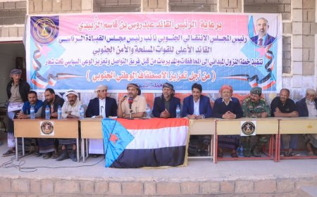 فريق التواصل بالمجلس الانتقالي يعقد لقاءً موسعًا مع قيادة المجلس والسلطة المحلية ووجهاء مديرية عرماء