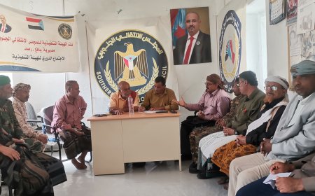 انتقالي يافع رصد يشيد بمخرجات لقاءات دعم مشروع طريق باتيس - رصد - لبعوس