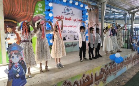 حفل تكريم أوائل التمهيدي والصف الاول بمدرسة المجد الأهلية بلحج.