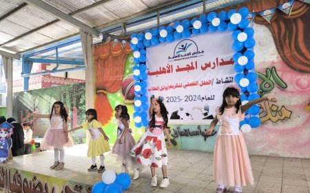 حفل تكريم أوائل التمهيدي والصف الأول بمدرسة المجد الأهلية بلحج