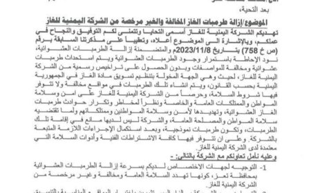 الجهاز المركزي للإحصاء يؤكد اختصاصاته القانونية ويحذر من تجاوزها