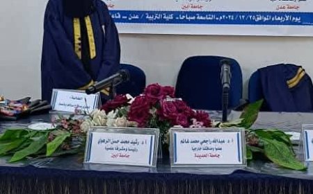 الباحثة نجوى باصم  تنال درجة الماجستير بامتياز من كلية التربية جامعة عدن.