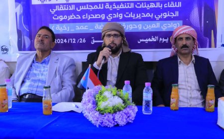 فريق التواصل يعقد اجتماعًا للهيئات التنفيذية في مديريات وادي وصحراء حضرموت الغربية