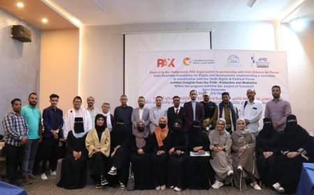 بتمويل من منظمة "PAX" الهولندية.. مؤسسة عدن للحقوق والتنمية تنفذ ورشة عمل «إضاءات من الميدان - الحماية والوساطة»