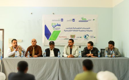 تدشين دورة مهنية في مجال التمديدات الكهربائية وصيانة منظومة الطاقة الشمسية بشبوة