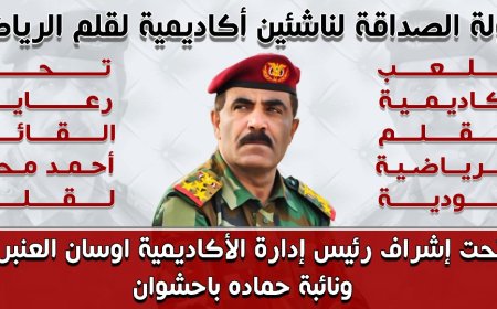 الجمعة القادم إنطلاق بطولة الصداقة بمدينة مودية ...