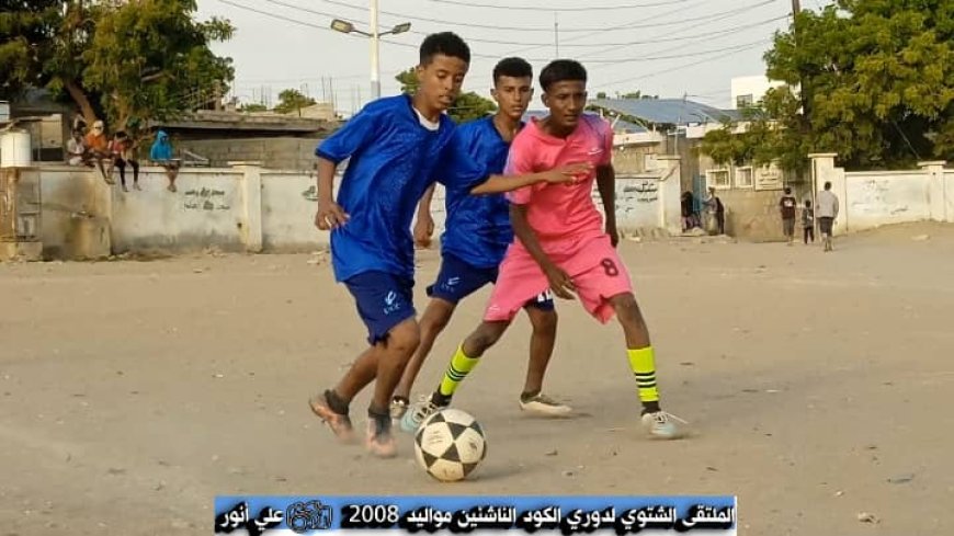 بركلات الترجيح.. الشعلة يقصي الهلال ويتأهل إلى دور الثمانية من بطولة الملتقى الشتوي لدوري الكود للناشئين