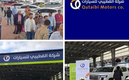 القطيبي  : شركة القطيبي للسيارات ستمثل نقله نوعية في عالم السيارات الحديثة المستوردة على مستوى الوطن
