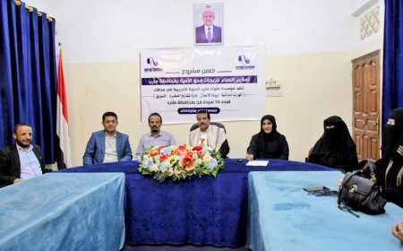 مؤسسة فتيات مأرب تدشن مشروع تمكين النساء إقتصادياً من خريجات "محو الأمية"