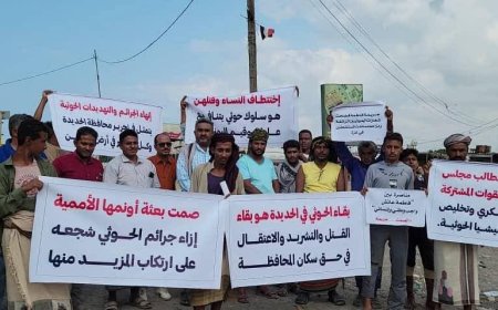 وقفة تضامنية بالخوخة تندد بجريمة مقتل فاطمة عايش وتدعو لمحاسبة مليشيا الحوثي