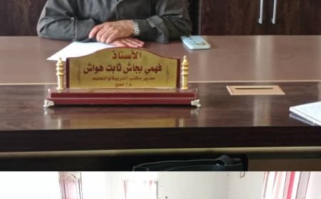 "التربية لحج" تقرّ الأثنين القادم موعد حفل تكريم أوائل المتفوقين للعام 2024/2023م
