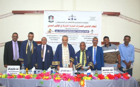 مبارك للباحث المحامي حسام عزالدين قاسم نيله درجة الماجستير من جامعة عدن