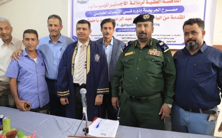 الماجستير بامتياز للباحث أسامة عبدالرحمن محمد باحميش كلية الحقوق جامعة عدن