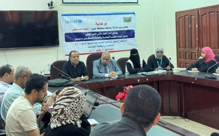 برئاسة البيشي.. الصحة تعقد الاجتماع التقييمي الربعي لبرنامج التغذية بعدن