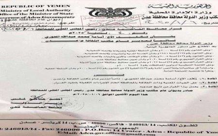 لملس يصدر قرار تكليف لنائب مدير عام الثقافة عدن
