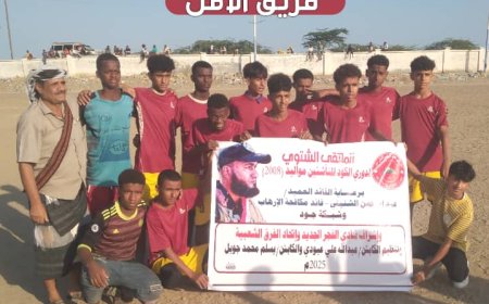 الأمل ينهي حلم الاتحاد بخمسة أهداف ويصعد إلى الدور 4 من بطولة الملتقى الشتوي للناشئين مواليد 2008م