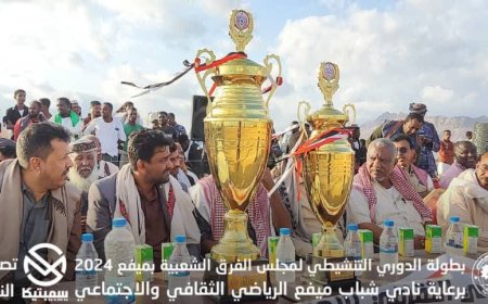 بحضور مدير عام رضوم.. جزيرة بئر علي يتوج بطلاً للدوري العام على حساب اهلي ميفع بثلاثية نظيفة