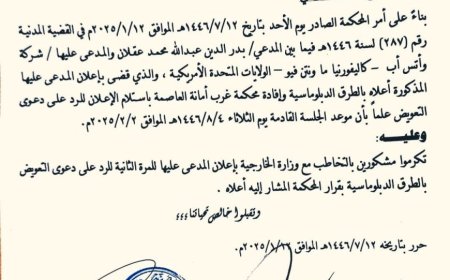 في واقعة غريبة لسلطة الحوثيين.. محكمة بصنعاء تطالب مارك مالك شركة وآتس آب بالامتثال اليها والرد على دعواها (وثيقة)