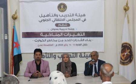 هيئة التدريب والتأهيل تنظم ورشة تدريبية حول التغيرات المناخية