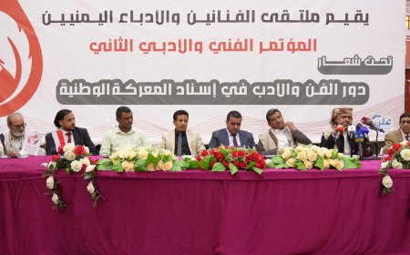 إنعقاد المؤتمر الفني والأدبي الثاني بمأرب لإسناد المعركة الوطنية