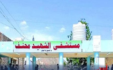 إصابة مدنيين في اشتباكات قبلية داخل مستشفى "لودر"