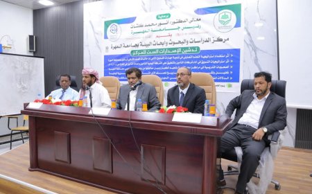 مركز الدراسات والبحوث وأبحاث البيئة بجامعة المهرة يدشّن ستة إصدارات علمية جديدة