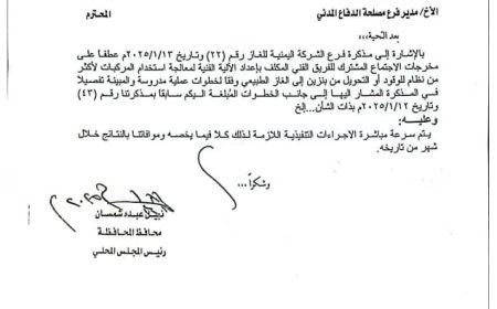 الإدارة العامة لشركة الغاز تكلف فريق لتقييم أوضاع المحطات وتركيب الاسطوانات للباصات بتعز  