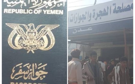 تعطيل الشبكة الإلكترونية لجوازات السفر في جميع فروع اليمن