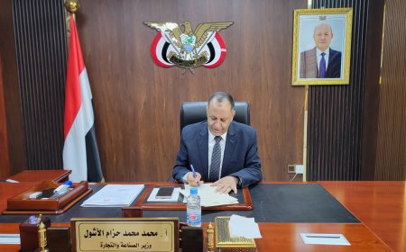 وزير الصناعة والتجارة يصدر قراراً رقم (1) لسنة 2025م بتشكيل اللجنة الوطنية لسلامة الغذاء، (لجنة الكودكس الوطنية)