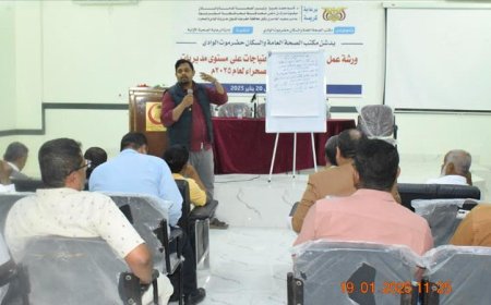 العامري يدشن ورشة عمل حول تحديد المشاكل والاحتياجات للقطاع الصحي على مستوى مديريات حضرموت