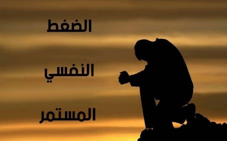 ( ثقافة صحية) ما أسباب الوزن الزائد..!!
