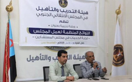 هيئة التدريب والتأهيل تنظم ورشة تدريبية حول اللوائح المنظمة للعمل