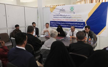 مركز اللغة المهرية بجامعة المهرة يدشن مشروع جمع وحصر الوثائق والمخطوطات التاريخية