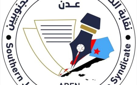 نقابة الصحفيين والإعلاميين الجنوبيين تدين اقدام الحوثيين على حجب المواقع الإخبارية وتحمل الرئاسي والرباعية المسؤولية