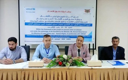 وزارة حقوق الإنسان تنظم دورة تدريبية بعنوان "حماية الطفولة تأمين لمستقبل أفضل"