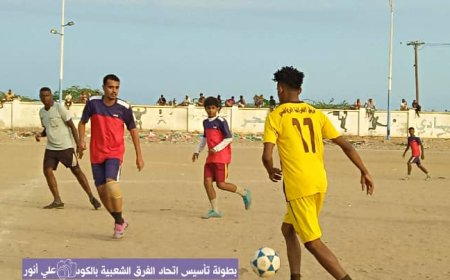 التعادل السلبي يخيم على موقعة الغرافة والخاملة في بطولة تأسيس اتحاد الفرق الشعبية بخنفر